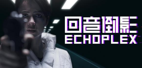 回音倒影3月15日正式来袭 模拟 商店 indie 拍摄 完整版 die 行动 真人 中文 回音 新闻资讯 第1张 回音倒影3月15日正式来袭 模拟 商店 indie 拍摄 完整版 die 行动 真人 中文 回音 新闻资讯 第1张