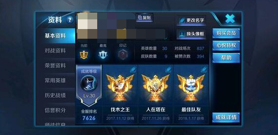 王者荣耀玩家排位连掉二十星,网友劝他该放下就放下 司空 天美 战绩 正常 中单 连胜 惨不忍睹 段位 排位 王者荣耀 新闻资讯 第1张 王者荣耀玩家排位连掉二十星,网友劝他该放下就放下 司空 天美 战绩 正常 中单 连胜 惨不忍睹 段位 排位 王者荣耀 新闻资讯 第1张