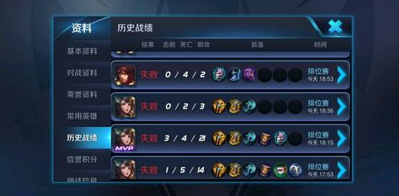 王者荣耀玩家排位连掉二十星,网友劝他该放下就放下 司空 天美 战绩 正常 中单 连胜 惨不忍睹 段位 排位 王者荣耀 新闻资讯 第2张 王者荣耀玩家排位连掉二十星,网友劝他该放下就放下 司空 天美 战绩 正常 中单 连胜 惨不忍睹 段位 排位 王者荣耀 新闻资讯 第2张