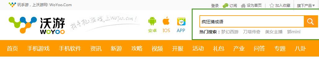 疯狂猜成语答案及图片汇总 智游 益智 汇总 告诉 猜谜 小伙伴 益智游戏 不知所措 猜成语 疯狂猜成语 新闻资讯  第1张