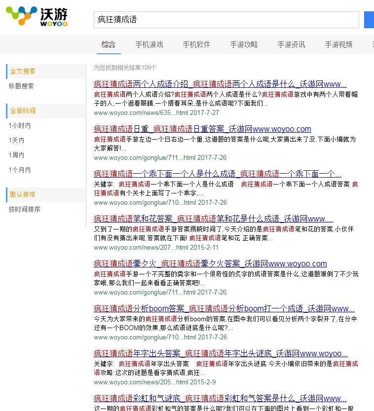 疯狂猜成语答案及图片汇总 智游 益智 汇总 告诉 猜谜 小伙伴 益智游戏 不知所措 猜成语 疯狂猜成语 新闻资讯  第2张