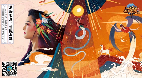 《QQ华夏手游》全平台不删档开启 代言人凤凰传奇公布 演唱 元素 世界观 氏族 主题 海报 代言 传奇 神话 华夏 新闻资讯 第2张 《QQ华夏手游》全平台不删档开启 代言人凤凰传奇公布 演唱 元素 世界观 氏族 主题 海报 代言 传奇 神话 华夏 新闻资讯 第2张