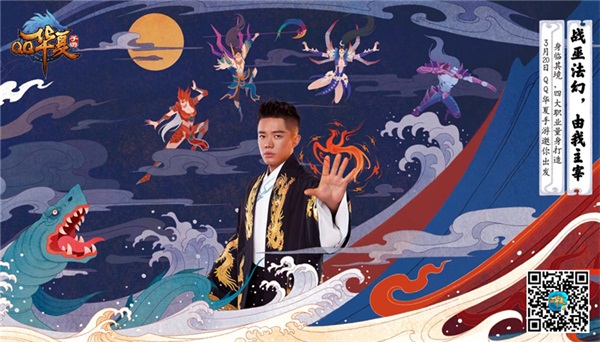 《QQ华夏手游》全平台不删档开启 代言人凤凰传奇公布 演唱 元素 世界观 氏族 主题 海报 代言 传奇 神话 华夏 新闻资讯 第4张 《QQ华夏手游》全平台不删档开启 代言人凤凰传奇公布 演唱 元素 世界观 氏族 主题 海报 代言 传奇 神话 华夏 新闻资讯 第4张