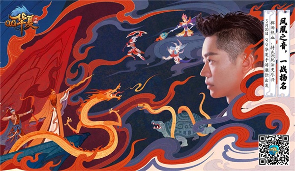 《QQ华夏手游》全平台不删档开启 代言人凤凰传奇公布 演唱 元素 世界观 氏族 主题 海报 代言 传奇 神话 华夏 新闻资讯 第5张 《QQ华夏手游》全平台不删档开启 代言人凤凰传奇公布 演唱 元素 世界观 氏族 主题 海报 代言 传奇 神话 华夏 新闻资讯 第5张