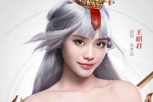 全心出击！王者荣耀周年庆奚梦瑶欧豪等五位明星强势cos本心英雄 曝光 甄姬 出击 本心 周年 周年庆 王者荣耀周年庆 王者荣耀 明星 cos 新闻资讯  第5张