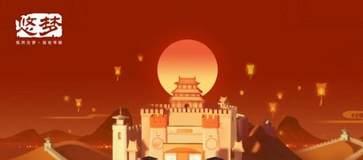 网易AR悠梦上架Google Play 脑洞 媒体 领域 交错 google 回顾 梦境 网易 风格 破解 新闻资讯 第1张 网易AR悠梦上架Google Play 脑洞 媒体 领域 交错 google 回顾 梦境 网易 风格 破解 新闻资讯 第1张