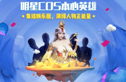王者荣耀惊现明星强势cos本心英雄 这样的王昭君你爱吗？ 人物 峡谷 李白 绝对 本心 王者荣耀 明星 王昭君 昭君 cos 新闻资讯  第4张