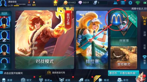 王者荣耀巨无霸联赛即将开启,牛魔勇者皮肤细节优化 门票 曝光 上美 瓦罐 西部 勇者 李白 王者荣耀体验服 合作 王者荣耀 新闻资讯 第1张 王者荣耀巨无霸联赛即将开启,牛魔勇者皮肤细节优化 门票 曝光 上美 瓦罐 西部 勇者 李白 王者荣耀体验服 合作 王者荣耀 新闻资讯 第1张