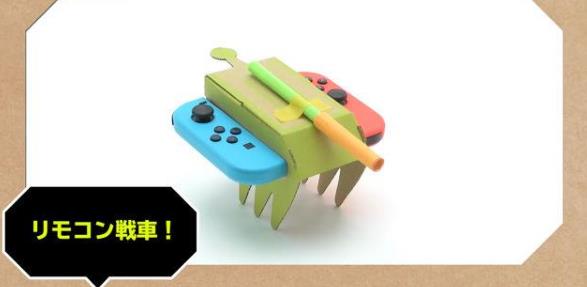 任天堂Labo车间模式新玩法 音效 遥控 手柄 模拟 怪物 创造 摄像头 labo 战车 任天堂 新闻资讯 第1张 任天堂Labo车间模式新玩法 音效 遥控 手柄 模拟 怪物 创造 摄像头 labo 战车 任天堂 新闻资讯 第1张