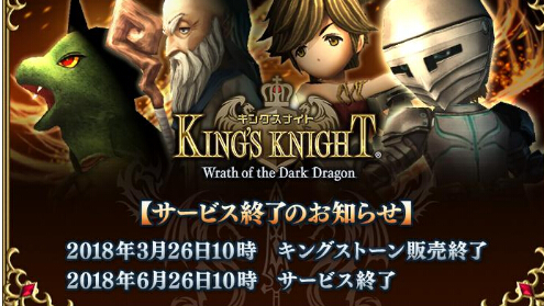 最终幻想15最火手游国王骑士即将停服 ton 游戏运营 ar 停止 国王 骑士 幻想 最终幻想1 最终幻想 最终幻想15 新闻资讯 第2张 最终幻想15最火手游国王骑士即将停服 ton 游戏运营 ar 停止 国王 骑士 幻想 最终幻想1 最终幻想 最终幻想15 新闻资讯 第2张