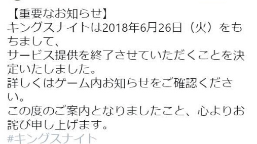 最终幻想15最火手游国王骑士即将停服 ton 游戏运营 ar 停止 国王 骑士 幻想 最终幻想1 最终幻想 最终幻想15 新闻资讯  第1张