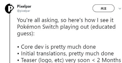 NS版精灵宝可梦或于年底发售 传闻 明星 任天堂明星大乱斗 年底 任天堂 大乱斗 乱斗 精灵 精灵宝可梦 宝可梦 新闻资讯  第3张