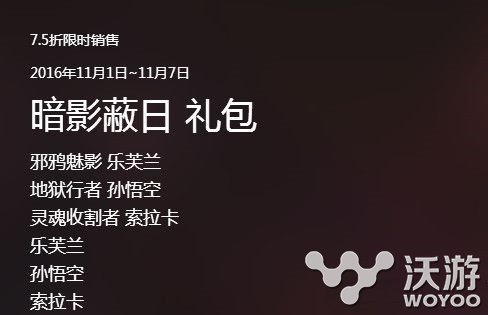 lol暗影蔽日礼包价格一览 lol暗影蔽日礼包打开有哪些皮肤 未知 英雄联盟 国外 11月1 绝对 恐怖 花样 联盟 童趣 拳头 小伙伴 万圣节皮肤 万圣节 万圣 lol 暗影 礼包 新闻资讯 第1张 lol暗影蔽日礼包价格一览 lol暗影蔽日礼包打开有哪些皮肤 未知 英雄联盟 国外 11月1 绝对 恐怖 花样 联盟 童趣 拳头 小伙伴 万圣节皮肤 万圣节 万圣 lol 暗影 礼包 新闻资讯 第1张