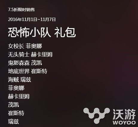 lol恐怖小队礼包多少钱 lol恐怖小队礼包打开皮肤有哪些 有种 恶作剧 国外 花样 英雄联盟 联盟 绝对 童趣 一听 万圣节皮肤 拳头 小伙伴 万圣 万圣节 lol 礼包 恐怖 新闻资讯 第1张 lol恐怖小队礼包多少钱 lol恐怖小队礼包打开皮肤有哪些 有种 恶作剧 国外 花样 英雄联盟 联盟 绝对 童趣 一听 万圣节皮肤 拳头 小伙伴 万圣 万圣节 lol 礼包 恐怖 新闻资讯 第1张
