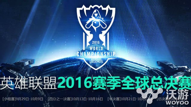 lols7全球总决赛什么时候开始 lols7总决赛开始时间详细介绍 尾声 告诉 比赛 黑科技 世界总决赛 小伙伴 s7全球总决赛 全球总决赛 lol lols lols7 新闻资讯  第1张