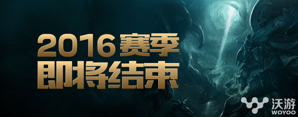 lolS6赛季什么时候正式结束 lols7季前赛版本更新时间 尾声 美国 开战 什么时间 世界总决赛 全球总决赛 lols6 lol世界总决赛 lols7 lols 季前赛 lol 新闻资讯 第1张 lolS6赛季什么时候正式结束 lols7季前赛版本更新时间 尾声 美国 开战 什么时间 世界总决赛 全球总决赛 lols6 lol世界总决赛 lols7 lols 季前赛 lol 新闻资讯 第1张
