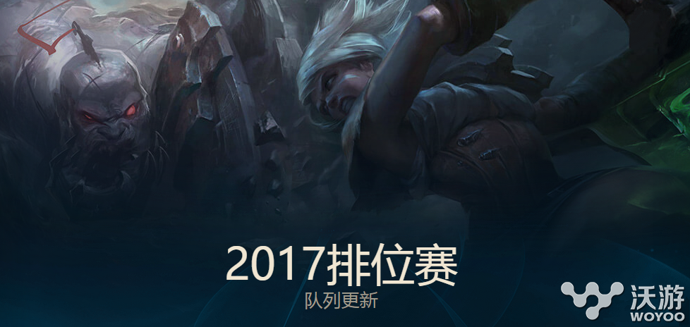 lols7排位系统改动详细解读 lols7新赛季排位赛模式玩法介绍 联盟 英雄联盟 即将到来 最火的游戏 新赛季 排位赛 lol lols lols7 排位 新闻资讯 第1张 lols7排位系统改动详细解读 lols7新赛季排位赛模式玩法介绍 联盟 英雄联盟 即将到来 最火的游戏 新赛季 排位赛 lol lols lols7 排位 新闻资讯 第1张