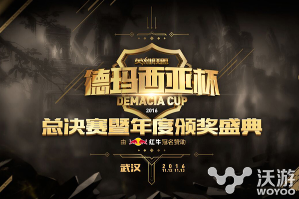 lol2016德玛西亚杯总决赛什么时候开始 lol德玛西亚杯2016总决赛时间 世界总决赛 s6总决赛 英雄联盟世界总决赛 联盟 小伙伴 英雄联盟 lol 西亚 德玛西亚杯 新闻资讯 第1张 lol2016德玛西亚杯总决赛什么时候开始 lol德玛西亚杯2016总决赛时间 世界总决赛 s6总决赛 英雄联盟世界总决赛 联盟 小伙伴 英雄联盟 lol 西亚 德玛西亚杯 新闻资讯 第1张