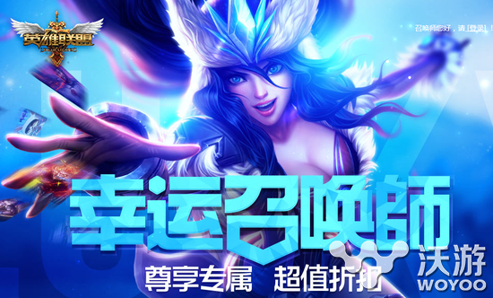 lol幸运召唤师11月活动网址是多少 lol一折皮肤抽奖活动地址 心动 神秘 商店 卡拉 阿卡 神秘商店 小伙伴 抽奖活动 抽奖 召唤师 幸运召唤师 lol幸运 lol幸运召唤师 lol 新闻资讯 第1张 lol幸运召唤师11月活动网址是多少 lol一折皮肤抽奖活动地址 心动 神秘 商店 卡拉 阿卡 神秘商店 小伙伴 抽奖活动 抽奖 召唤师 幸运召唤师 lol幸运 lol幸运召唤师 lol 新闻资讯 第1张