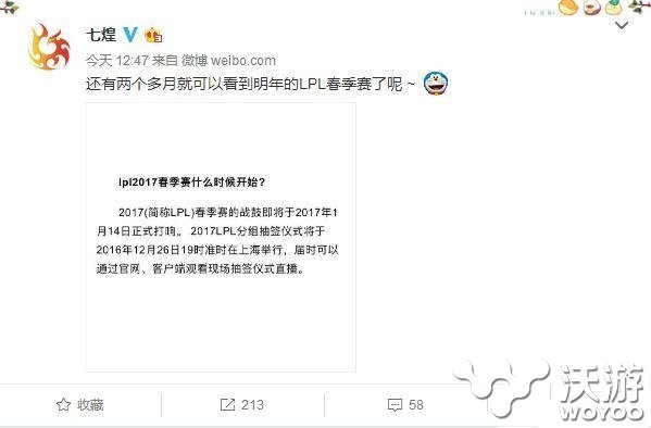 LPL2017春季赛什么时候开赛 lols7春季赛中国赛区开赛时间一览 新2 世界总决赛 迫不及待 英雄联盟 lpl 季前赛 小伙伴 创造 英雄联盟总决赛 离去 联盟 七煌 悄然 王朝 尾声 粉丝 lols7 lol lols 新闻资讯 第1张 LPL2017春季赛什么时候开赛 lols7春季赛中国赛区开赛时间一览 新2 世界总决赛 迫不及待 英雄联盟 lpl 季前赛 小伙伴 创造 英雄联盟总决赛 离去 联盟 七煌 悄然 王朝 尾声 粉丝 lols7 lol lols 新闻资讯 第1张