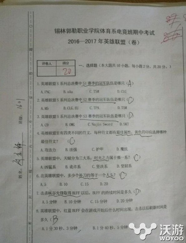 lol电子竞技专业考题有哪些 lol电子竞技专业期中考试题一览 守望 奇葩 曝光 炉石 来电 电竞 小伙伴 守望先锋 lol 竞技 电子竞技 电子竞技专业 新闻资讯 第1张 lol电子竞技专业考题有哪些 lol电子竞技专业期中考试题一览 守望 奇葩 曝光 炉石 来电 电竞 小伙伴 守望先锋 lol 竞技 电子竞技 电子竞技专业 新闻资讯 第1张