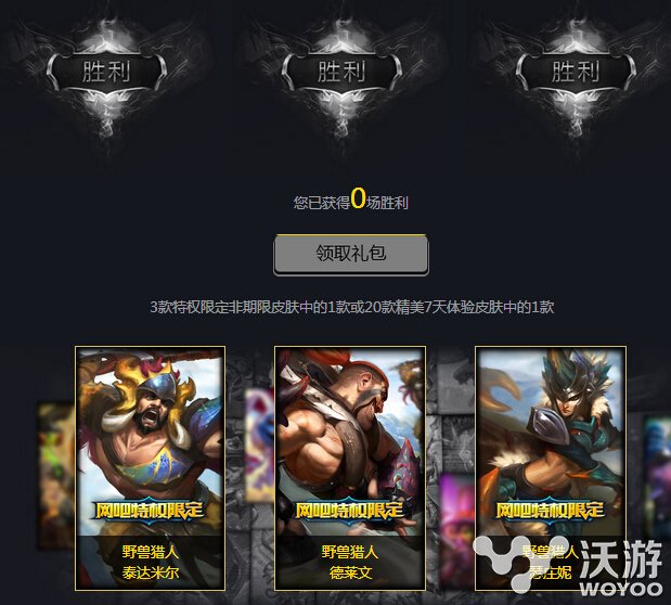 lol钻石特权网吧有什么活动 lol钻石特权网吧活动查询网址 狂欢 冲刺 a0 32a 免费体验 免费皮肤 lol网吧特权 联盟 金币 英雄联盟 lol 网吧 新闻资讯 第1张 lol钻石特权网吧有什么活动 lol钻石特权网吧活动查询网址 狂欢 冲刺 a0 32a 免费体验 免费皮肤 lol网吧特权 联盟 金币 英雄联盟 lol 网吧 新闻资讯 第1张