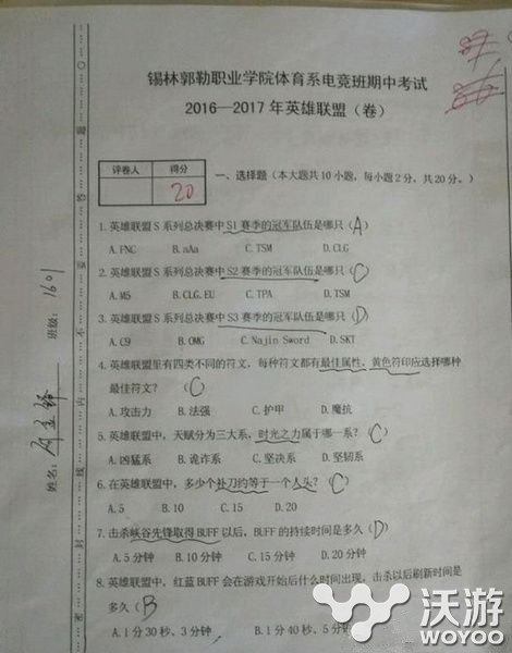 lol电子竞技专业其中考试题有哪些 lol电竞专业考试题目分析 曝光 电竞 电竞专业 电子竞技专业 竞技 lol 电子竞技 新闻资讯 第1张 lol电子竞技专业其中考试题有哪些 lol电竞专业考试题目分析 曝光 电竞 电竞专业 电子竞技专业 竞技 lol 电子竞技 新闻资讯 第1张