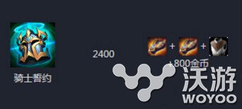 lols7赛季新装备骑士誓约怎么样 s7新装备骑士誓约效果介绍 lol lols lols7 誓约 骑士 新闻资讯 第1张 lols7赛季新装备骑士誓约怎么样 s7新装备骑士誓约效果介绍 lol lols lols7 誓约 骑士 新闻资讯 第1张
