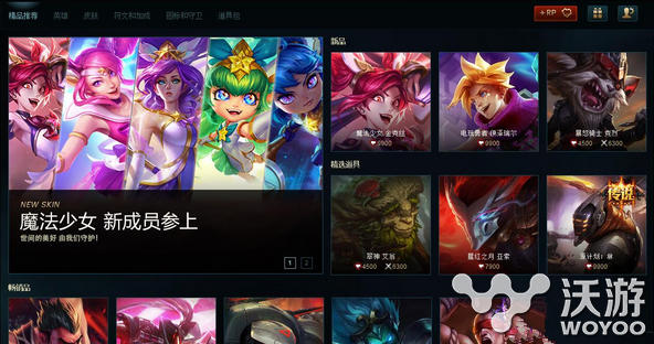 全新lol商城界面大小怎么调 lol商城新界面功能介绍 专区 告诉 调试 召唤师 新视觉 游戏商城 教育网专区 英雄联盟游戏 英雄联盟商城 联盟 英雄联盟 lol lol商城 新闻资讯  第1张