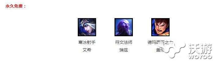 lol12月23日周免英雄有哪些更新 lol周免英雄更新查询一览 预计 组团 开黑 12月22 圣诞 lol周免 lol周免英雄 lol 周免英雄 周免 新闻资讯 第1张 lol12月23日周免英雄有哪些更新 lol周免英雄更新查询一览 预计 组团 开黑 12月22 圣诞 lol周免 lol周免英雄 lol 周免英雄 周免 新闻资讯 第1张