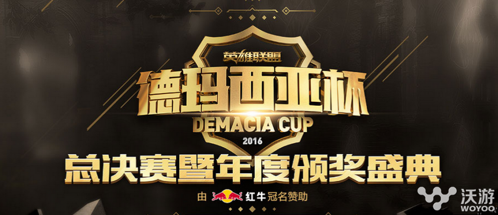 lols6德玛西亚杯总决赛比赛录像地址 lol德玛西亚杯2016视频全程回放 平平 绝对 豪门 最强战队 不得不说 冠军 lpl 录像 lols lols6 比赛 lol 西亚 德玛西亚杯 新闻资讯 第1张 lols6德玛西亚杯总决赛比赛录像地址 lol德玛西亚杯2016视频全程回放 平平 绝对 豪门 最强战队 不得不说 冠军 lpl 录像 lols lols6 比赛 lol 西亚 德玛西亚杯 新闻资讯 第1张