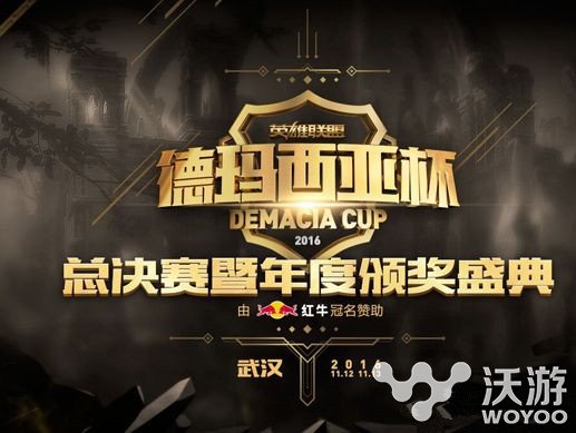 lol德玛西亚杯明星表演赛视频地址 lol2016德玛西亚杯全明星赛录像 欢乐 比赛 录像 全明星 lol 西亚 德玛西亚杯 明星 新闻资讯 第1张 lol德玛西亚杯明星表演赛视频地址 lol2016德玛西亚杯全明星赛录像 欢乐 比赛 录像 全明星 lol 西亚 德玛西亚杯 明星 新闻资讯 第1张