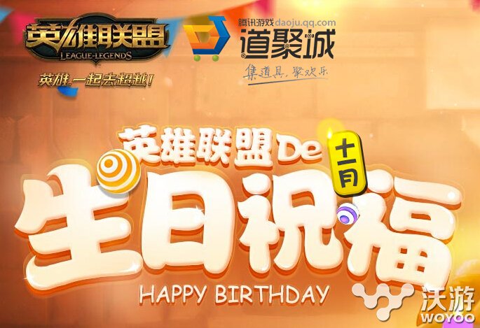 lol生日礼物11月活动领取地址是多少 lol生日礼物活动11月查询网址 抓住 永久 新月 拳头 11月1 lol lol生日 生日礼物 新闻资讯 第1张 lol生日礼物11月活动领取地址是多少 lol生日礼物活动11月查询网址 抓住 永久 新月 拳头 11月1 lol lol生日 生日礼物 新闻资讯 第1张