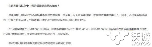 lol灵活排位段位有什么用 lols7为什么钻石可以和青铜排位 站在 新赛季 好好的 咨询客服 段位 lols lols7 lol 排位 新闻资讯 第1张 lol灵活排位段位有什么用 lols7为什么钻石可以和青铜排位 站在 新赛季 好好的 咨询客服 段位 lols lols7 lol 排位 新闻资讯 第1张