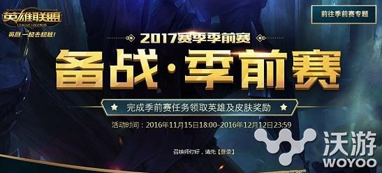 lol备战季前赛刺客降临测试答案 lol备战季前赛答案攻略 隋唐 七天 刺客 lol 备战 季前赛 新闻资讯 第1张 lol备战季前赛刺客降临测试答案 lol备战季前赛答案攻略 隋唐 七天 刺客 lol 备战 季前赛 新闻资讯 第1张