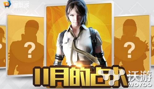 11月cf最新占卜活动网址是多少 cf占卜活动11月活动地址 复活 cf 占卜 新闻资讯 第1张 11月cf最新占卜活动网址是多少 cf占卜活动11月活动地址 复活 cf 占卜 新闻资讯 第1张