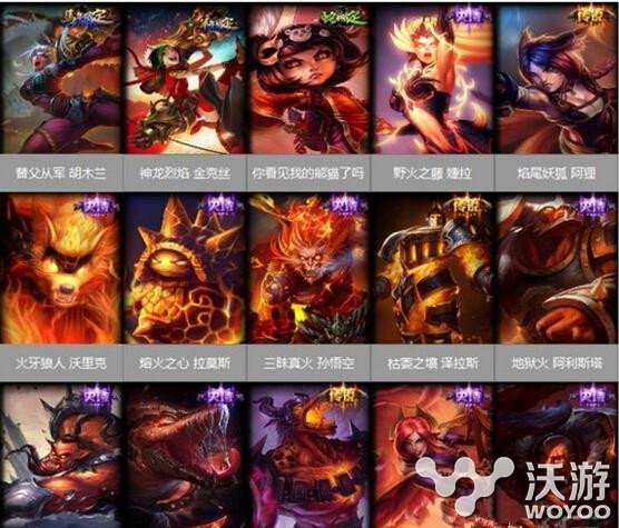 lol无限烈焰礼包2016皮肤有哪些 lol2016烈焰礼包价格多少 明星 联盟 全明星 英雄联盟 冰火 小伙伴 lol 烈焰 礼包 新闻资讯  第1张