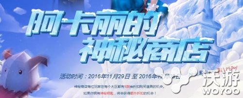 lol阿卡丽商店什么时候结束 lol阿卡丽的神秘商店什么时候再开 小伙伴 lol阿卡丽的神秘商店 神秘 神秘商店 阿卡丽的神秘商店 lol lol阿卡丽 商店 阿卡 新闻资讯 第1张 lol阿卡丽商店什么时候结束 lol阿卡丽的神秘商店什么时候再开 小伙伴 lol阿卡丽的神秘商店 神秘 神秘商店 阿卡丽的神秘商店 lol lol阿卡丽 商店 阿卡 新闻资讯 第1张