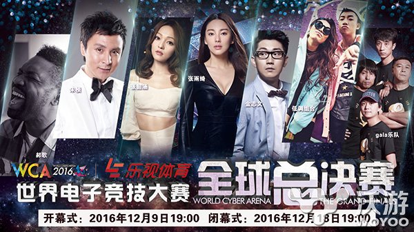 2016wca世界总决赛在哪里看直播 wca2016世界总决赛官方直播地址 痛快 比赛 小伙伴 世界电子竞技大赛 直播平台 竞技 电子竞技 wca 世界总决赛 新闻资讯  第1张