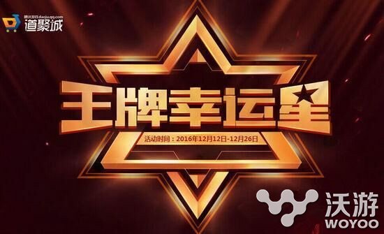 cf抽取折扣的活动王牌幸运星12月网址是多少 cf王牌幸运星2016活动来袭 头盔 拿下 快快 块钱 烟雾头 小伙伴 行动 折扣 cf 王牌 新闻资讯 第1张 cf抽取折扣的活动王牌幸运星12月网址是多少 cf王牌幸运星2016活动来袭 头盔 拿下 快快 块钱 烟雾头 小伙伴 行动 折扣 cf 王牌 新闻资讯 第1张