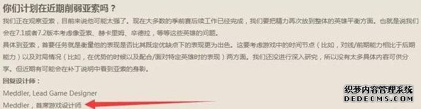 lol亚索s7真的要被削弱了吗 lol亚索s7重做将被削弱吗 新2 头目 拳头 平衡 剑豪 计划 疾风 风剑 新赛季 疾风剑豪 疾风剑豪亚索 lol 新闻资讯 第1张 lol亚索s7真的要被削弱了吗 lol亚索s7重做将被削弱吗 新2 头目 拳头 平衡 剑豪 计划 疾风 风剑 新赛季 疾风剑豪 疾风剑豪亚索 lol 新闻资讯 第1张