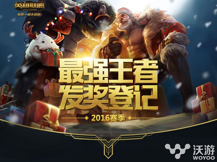 lols6最强王者奖励是什么 lols6最强王者奖励领取地址 稀有 声明 排位 联盟 奖章 国外 英雄联盟 lol lols lols6 最强王者 新闻资讯 第1张 lols6最强王者奖励是什么 lols6最强王者奖励领取地址 稀有 声明 排位 联盟 奖章 国外 英雄联盟 lol lols lols6 最强王者 新闻资讯 第1张