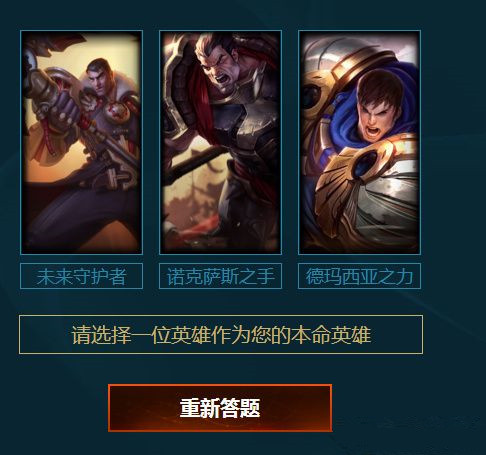 lol新手召唤师大礼包攻略 lol新手召唤师大礼包诺手答题攻略 联盟 本命 英雄联盟 英雄联盟新手 召唤师 lol lol新手 礼包 大礼包 新闻资讯 第1张 lol新手召唤师大礼包攻略 lol新手召唤师大礼包诺手答题攻略 联盟 本命 英雄联盟 英雄联盟新手 召唤师 lol lol新手 礼包 大礼包 新闻资讯 第1张