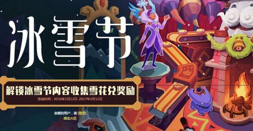 lol冰雪节雪花兑换奖励领取网址 lol冰原狙击皮肤免费领取地址 拳头 符石 成就 传送门 拳头公司 回归 狙击 免费领取 lol 冰雪 冰雪节 新闻资讯 第1张 lol冰雪节雪花兑换奖励领取网址 lol冰原狙击皮肤免费领取地址 拳头 符石 成就 传送门 拳头公司 回归 狙击 免费领取 lol 冰雪 冰雪节 新闻资讯 第1张