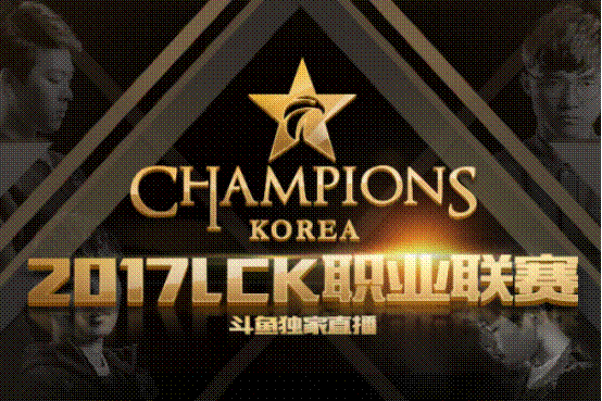 LCK2017春季赛直播网址 lol2017LCK春季赛斗鱼独家直播地址 熊熊 未知 统治 看点 首播 盛大 探寻 燃烧 明星 漫漫 冷门 谁能 赛场 新赛季 联盟 职业联赛 英雄联盟 最高 lol 斗鱼 新闻资讯  第1张