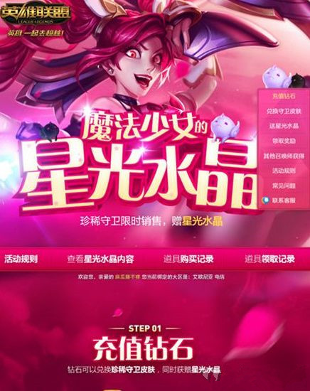 lol抽奖模拟器网址是多少 lol皮肤抽奖模拟器地址 在吗 密码 成就 找答案 联盟 英雄联盟 英雄联盟抽奖 lol皮肤 lol抽奖 lol 模拟 模拟器 抽奖 新闻资讯 第1张 lol抽奖模拟器网址是多少 lol皮肤抽奖模拟器地址 在吗 密码 成就 找答案 联盟 英雄联盟 英雄联盟抽奖 lol皮肤 lol抽奖 lol 模拟 模拟器 抽奖 新闻资讯 第1张