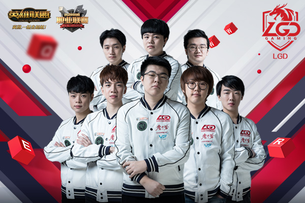LGD最新消息2017阵容公布 LGD2017人员变动韦神强势归来 神将 联盟 拉开 开战 回归 沸腾 d2 ar lgd 职业联赛 英雄联盟 粉丝 归来 新闻资讯 第1张 LGD最新消息2017阵容公布 LGD2017人员变动韦神强势归来 神将 联盟 拉开 开战 回归 沸腾 d2 ar lgd 职业联赛 英雄联盟 粉丝 归来 新闻资讯 第1张