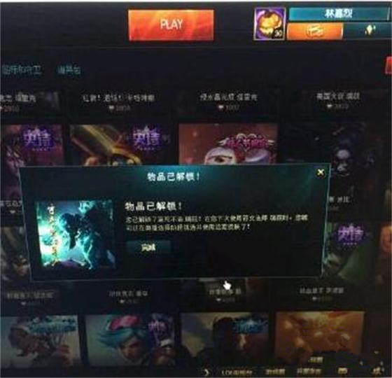 lol商城打不开是什么情况 lol商城BUG所有不出售皮肤均可购买 瑞兹 至死不渝瑞兹 北京时间 莲花之令 至死不渝 不渝 bug 哥特 萝莉 日上 英雄联盟商城 英雄联盟 联盟 lol商城打不开 打不开 lol lol商城 新闻资讯 第1张 lol商城打不开是什么情况 lol商城BUG所有不出售皮肤均可购买 瑞兹 至死不渝瑞兹 北京时间 莲花之令 至死不渝 不渝 bug 哥特 萝莉 日上 英雄联盟商城 英雄联盟 联盟 lol商城打不开 打不开 lol lol商城 新闻资讯 第1张