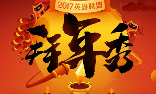 lol拜年秀我的英雄卡片有什么用 lol拜年秀英雄卡片领取地址 有种 拳头 联盟 小伙伴 英雄联盟 我的英雄 lol 卡片 新闻资讯 第1张 lol拜年秀我的英雄卡片有什么用 lol拜年秀英雄卡片领取地址 有种 拳头 联盟 小伙伴 英雄联盟 我的英雄 lol 卡片 新闻资讯 第1张