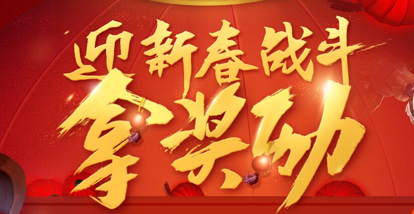 lol迎新春战斗拿奖励活动地址一览 lol阿卡丽神秘商店钥匙获得方法 小伙伴 差不多 神秘 商店 阿卡 神秘商店 lol阿卡丽 阿卡丽神秘商店 lol 新春 新闻资讯 第1张 lol迎新春战斗拿奖励活动地址一览 lol阿卡丽神秘商店钥匙获得方法 小伙伴 差不多 神秘 商店 阿卡 神秘商店 lol阿卡丽 阿卡丽神秘商店 lol 新春 新闻资讯 第1张